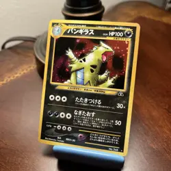 Tyranitar No. 248 Japanese Neo Discovery Holo Rare Pokemon Card - Image 1