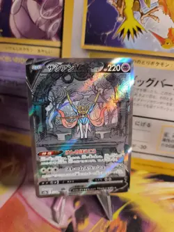 Pokemon Karte Card Holo Zacian V Vstar Universe Special Illustration R japanese - Image 1