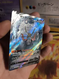 Pokemon Karte Card Holo Zacian V Vstar Universe Special Illustration R japanese - Image 2