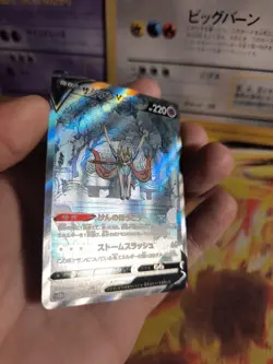 Pokemon Karte Card Holo Zacian V Vstar Universe Special Illustration R japanese - Image 3