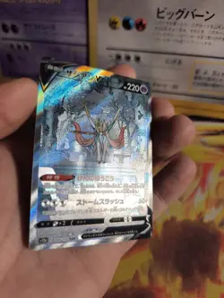 Pokemon Karte Card Holo Zacian V Vstar Universe Special Illustration R japanese - Image 4