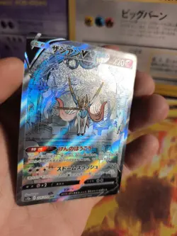 Pokemon Karte Card Holo Zacian V Vstar Universe Special Illustration R japanese - Image 5