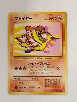 Moltres No.146 ANA Airways Promo 1999 Pokemon Card Japanese (P9293) - Image 1