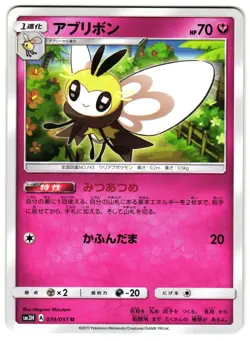 RIBOMBEE 39/51 - NM - SM3H TO HAVE SEEN THE BATTLE RAINBOW JAPANESE POKEMON CARD - Image 1