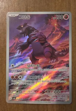 Groudon 069/062 Sv3a: Raging Surf Art Rare Holo (Japanese) Pokemon Card 2023 NM - Image 1