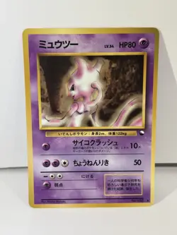 Mewtwo No. 150 Glossy Japanese Pokemon/ pocket monsters card - Image 1