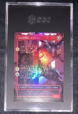 Clive, Ifrit's Dominant Borderless Foil JP SGC 10 Graded Final Fantasy MTG - Image 2