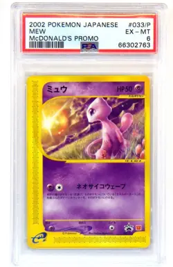 PSA6 Mew 033/P Pokemon Card Japanese Vintage McDonald’s Promo TCG EX MT - Image 1