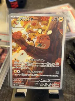 Dedenne 085/080 M3 Art Rare Japanese Pokemon Card Munikis Nihil Zero - Image 1