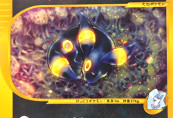 Karen's Umbreon 091/141 1st Edition VS Series Holo LP Japanese Pokemon Card - Image 3