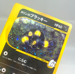 Karen's Umbreon 091/141 1st Edition VS Series Holo LP Japanese Pokemon Card - Image 4