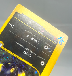 Karen's Umbreon 091/141 1st Edition VS Series Holo LP Japanese Pokemon Card - Image 5