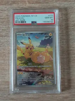 PSA 10 2025 Pokemon TCG Chinese Exclusive Pikachu Psyduck 151C 171/151 AR - Image 1