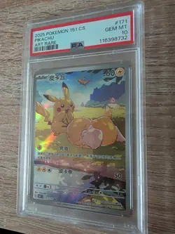 PSA 10 2025 Pokemon TCG Chinese Exclusive Pikachu Psyduck 151C 171/151 AR - Image 3