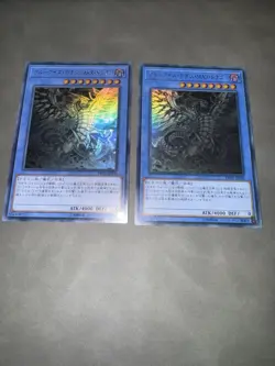 2*NM Yugioh Japanese - Blue-Eyes Chaos Max Dragon - DP20-JP000 Ghost Rare Japan - Image 1