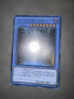 2*NM Yugioh Japanese - Blue-Eyes Chaos Max Dragon - DP20-JP000 Ghost Rare Japan - Image 2