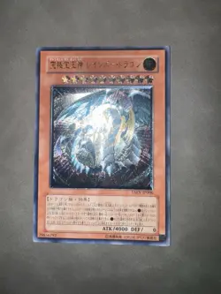 Rainbow Dragon Yugioh TAEV-JP006 Ultimate Rare Yu-Gi-Oh Konami OCG JAPAN - Image 2