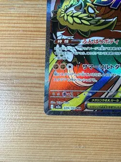 Pokemon TCG Mega Dream EX 229/193 Mega Hawlucha EX Japanese Card - Image 4