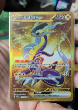 Pokemon TCG S-Chinese Miraidon ex 164/127 UR Rare Holo Card In Stock - Image 1