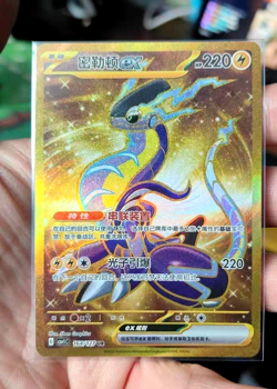 IN STOCK Pokemon TCG S-Chinese Miraidon ex 164/127 UR Rare Holo Card - Image 1