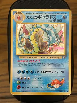 Pokemon Card TCG Misty's Gyarados No.130 Gym Heroes Holo Card Japanese Edition - Image 1