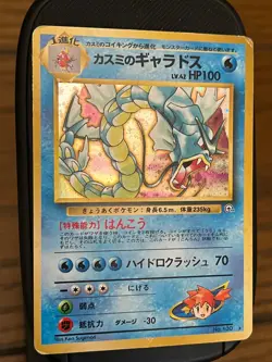 Pokemon Card TCG Misty's Gyarados No.130 Gym Heroes Holo Card Japanese Edition - Image 2