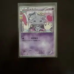 Espurr 016/032 PokeKyun Collection CP3 2016 Japanese Pokemon Card Mint - Image 1