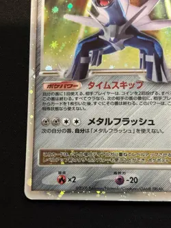 【Lv.X】Dialga LV.X - 107/DP-P 107/DP-P DP-P Promotional Cards Holo (Japanese) - Image 5