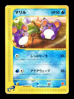 [HP] Marill Japanese McDonald's Promo e-Card Series 009/018 Pokemon - Image 1
