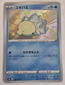 Pokemon Card Snom S 232/190 s4a Shiny Star V Japanese - Image 1