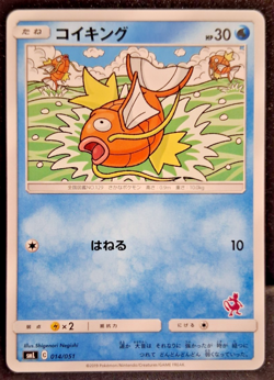 Japanese Pokemon Magikarp 014/051 smL: Sun & Moon Family Pokemon Card Game NM - Image 1