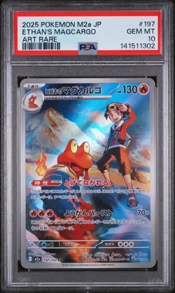 2025 POKEMON JPN M2A-MEGA DREAM EX ART RARE #197 ETHAN'S MAGCARGO PSA 10 - Image 1
