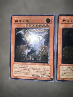 3* NM Judgment Dragon Yugioh LODT-JP026 Ultimate Rare Yu-Gi-Oh Konami OCG JAPAN - Image 2