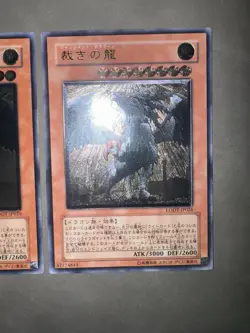 3* NM Judgment Dragon Yugioh LODT-JP026 Ultimate Rare Yu-Gi-Oh Konami OCG JAPAN - Image 4