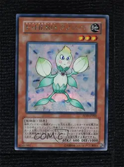 Elemental HERO Knospe SE Japanese Yu-Gi-Oh! Premium Pack 10 #PP10-JP002 2007 - Image 1