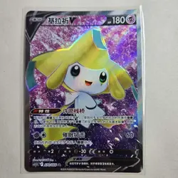 Pokemon TCG S-Chinese Card Sword&Shield CS5.5C Jirachi V SR 070/066 Holo New - Image 1