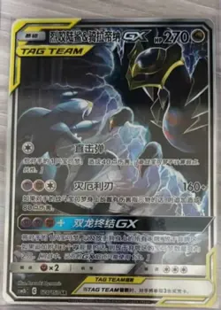 IN STOCK Pokemon TCG S-Chinese Garchomp & Giratina GX SR 174/150 Rare Holo Card - Image 2
