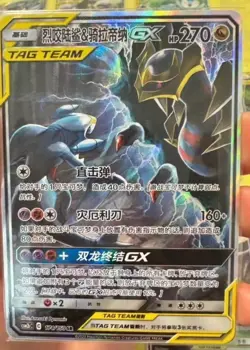 IN STOCK Pokemon TCG S-Chinese Garchomp & Giratina GX SR 174/150 Rare Holo Card - Image 3