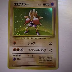 Hitmonchan No. 107 Holo Rare Base Set 1996 Japanese Pokemon Card Old Back NM - Image 1