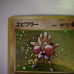 Hitmonchan No. 107 Holo Rare Base Set 1996 Japanese Pokemon Card Old Back NM - Image 2