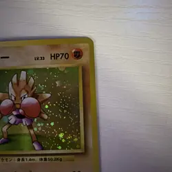 Hitmonchan No. 107 Holo Rare Base Set 1996 Japanese Pokemon Card Old Back NM - Image 3