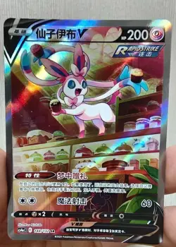 Pokemon TCG S-Chinese Sylveon V 148/132 SR Rare Holo Card Perfect for Collectors - Image 2