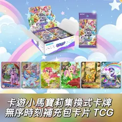 2025 Kayou Hasbro My Little Pony Offical TCG Cards Box 2nd Expansion *US STOCK* - Image 2