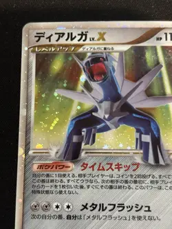 【Lv.X】Dialga LV.X - 107/DP-P 107/DP-P DP-P Promotional Cards Holo (Japanese) - Image 3