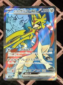Hop's Zacian ex SR 118/100 SV9 Battle Partners - Pokemon Card Japanese - Image 1