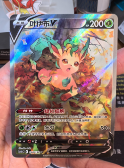 Pokemon TCG S-Chinese Leafeon V 134/132 SR Rare Holo Card Perfect for Collectors - Image 1