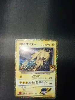 Rocket’s Zapdos 008/025 - Japanese 25th Promo - Near Mint - Pokemon Card - Image 1
