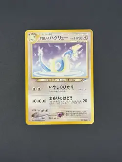 Light Dragonair #148 Neo Destiny LP Japanese Pokemon Card US SELLER - Image 1