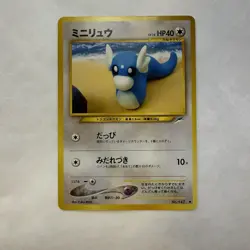 Pokemon 2001 Dratini Japanese No. #147 Darkness To Light Neo Destiny JP Card - Image 1