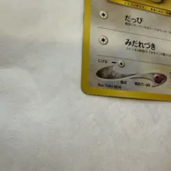 Pokemon 2001 Dratini Japanese No. #147 Darkness To Light Neo Destiny JP Card - Image 3
